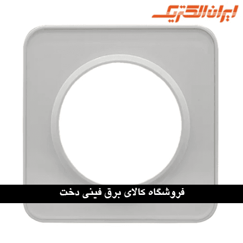 ایران اسپیناس قاب رویه سفید زه سفید