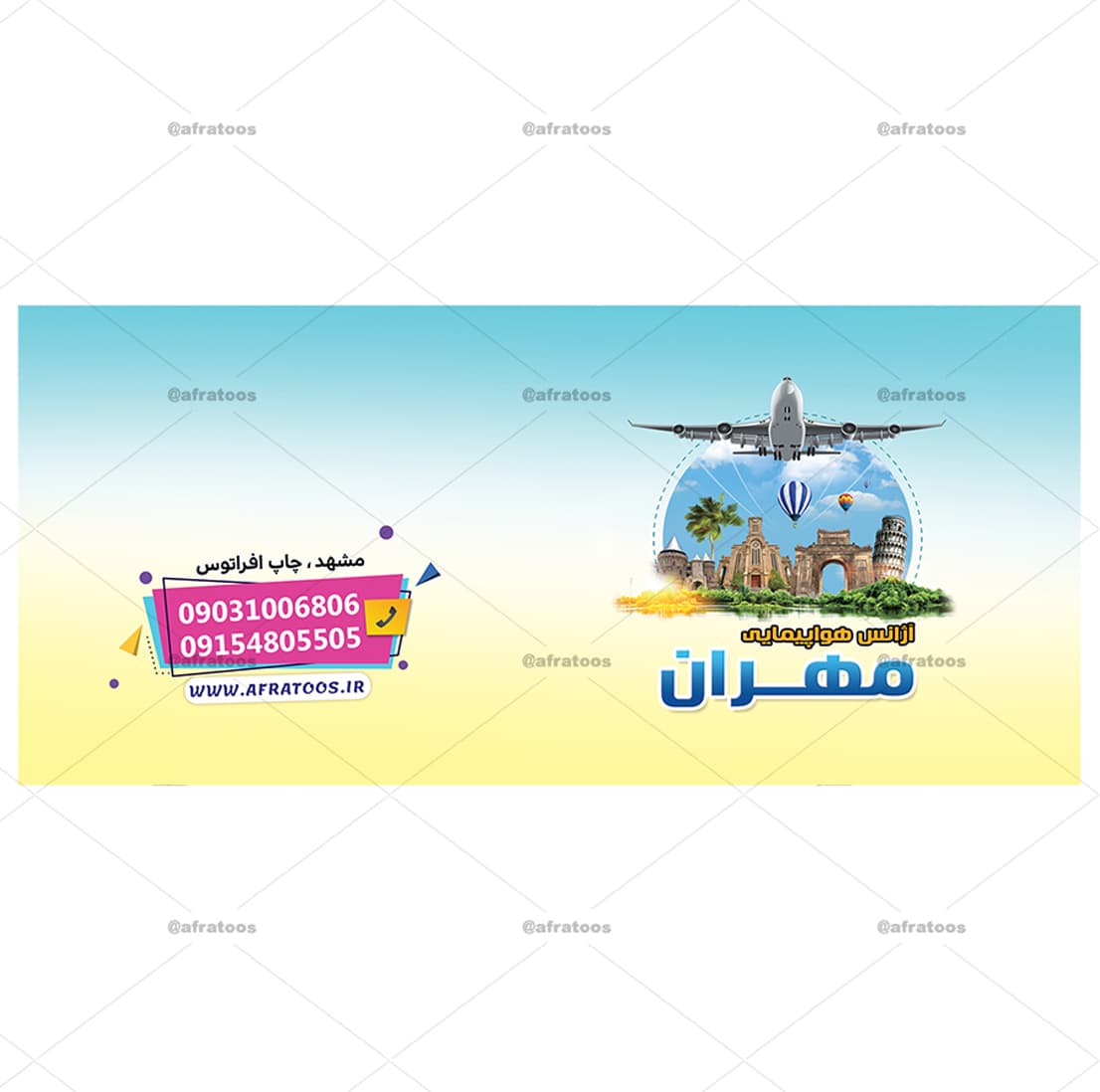 لیوان طرح دلخواه برای آژانس هواپیمایی کد 255 — تصویر ۳
