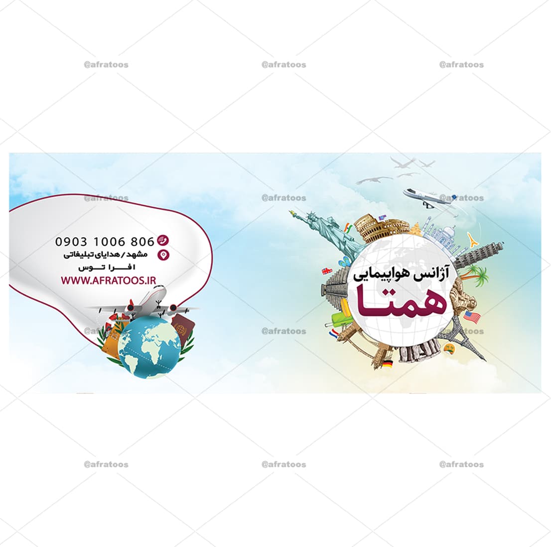 لیوان طرح دلخواه مخصوص آژانس هواپیمایی کد 252 — تصویر ۳