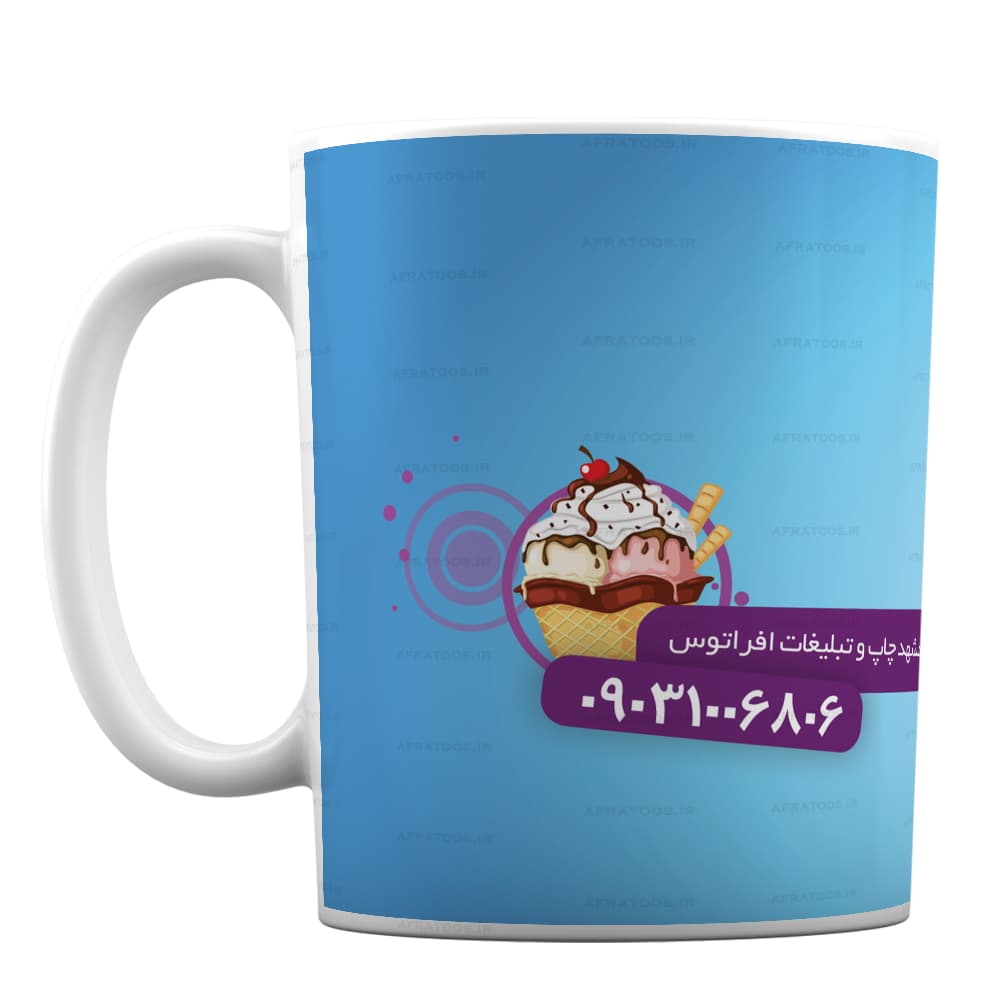 ماگ طرح دلخواه ویژه آبمیوه فروشی کد 246 — تصویر ۲
