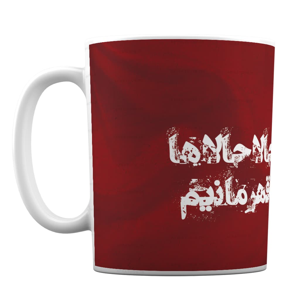 لیوان فوتبالی با عکس تیم پرسپولیس کد 239 — تصویر ۲