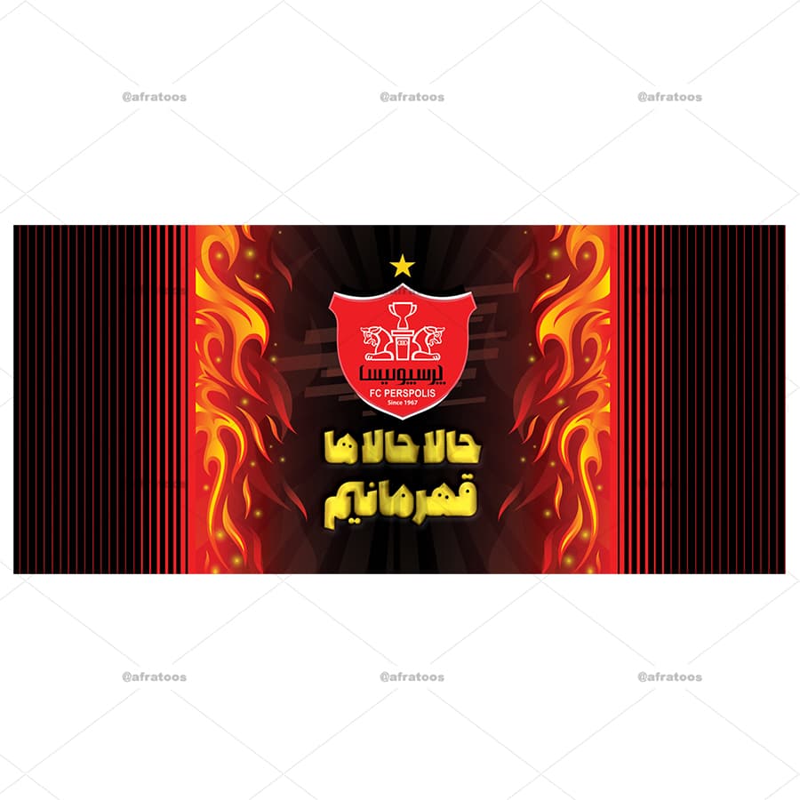 ماگ سرامیکی فوتبالی طرح پرسپولیس قهرمان کد 235 — تصویر ۳