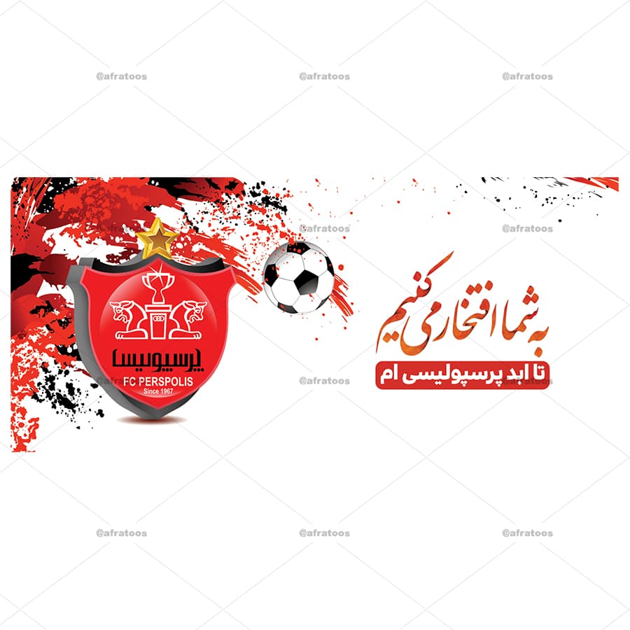 لیوان فوتبالی با طرح پرسپولیس کد 234 — تصویر ۳