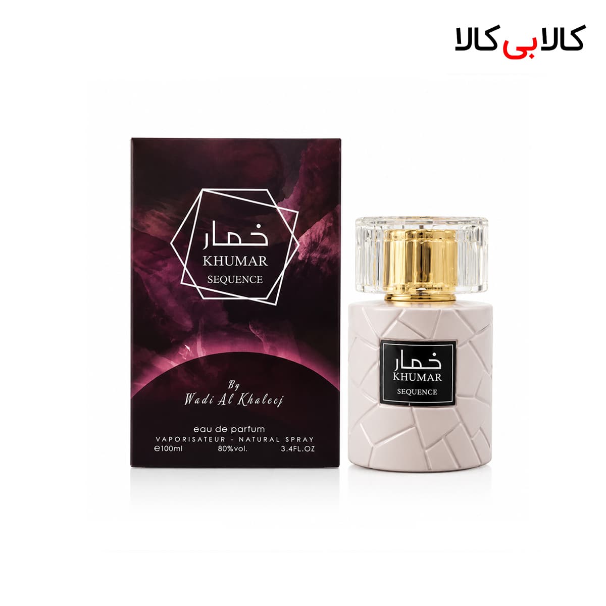 ادکلن وادی الخلیج خمار سیکوینس مردانه و زنانه حجم 100 میلی لیتر