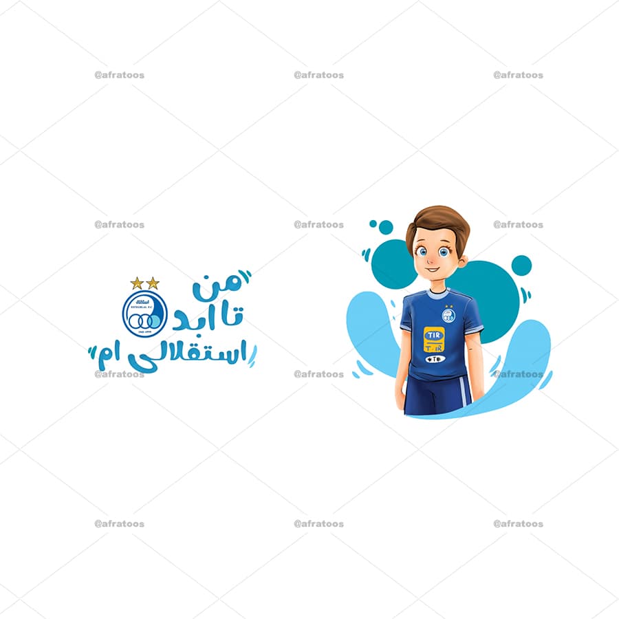 لیوان پسرانه با طرح پسر استقلالی کد 225 — تصویر ۳
