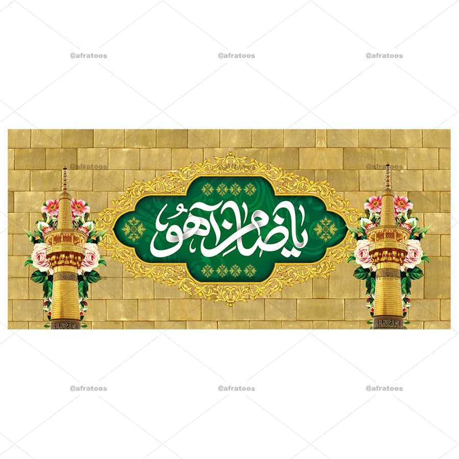 لیوان مذهبی با طرح یا ضامن آهو کد 218 — تصویر ۳