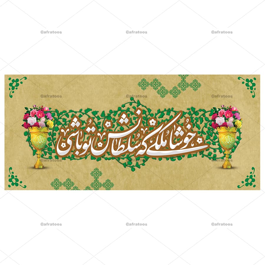 ماگ مدل مذهبی با طرح امام رضایی کد 218 — تصویر ۳