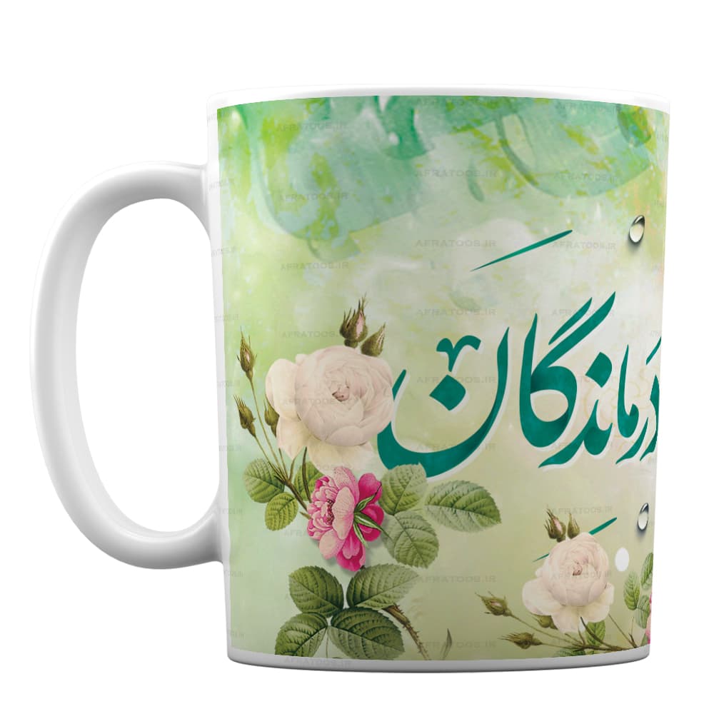 ماگ سرامیکی مذهبی امام رضایی کد 216 — تصویر ۲