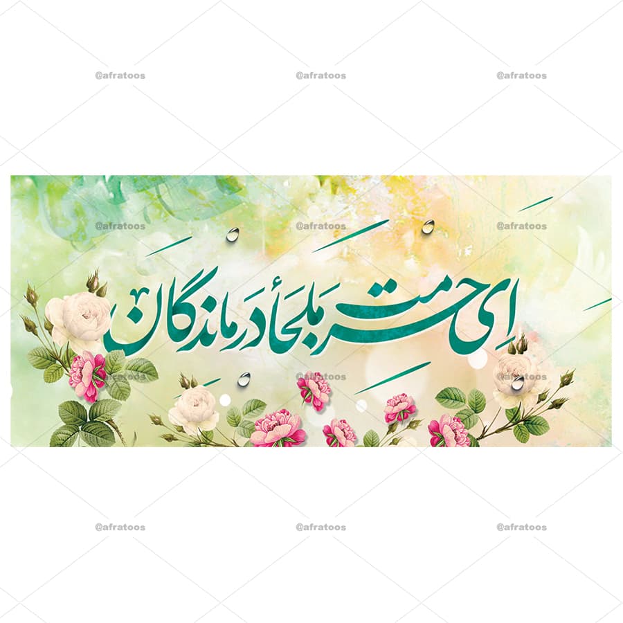 ماگ سرامیکی مذهبی امام رضایی کد 216 — تصویر ۳