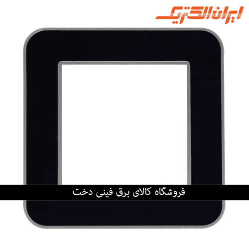 ایران ارس قاب رویه نقره ای زه مشکی