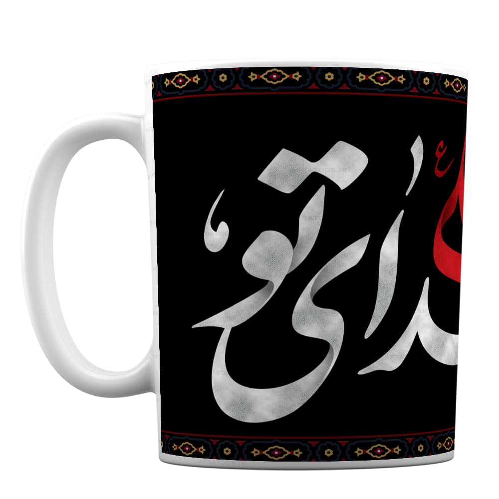 لیوان سرامیکی مذهبی با طرح جان به فدای علی کد 210 — تصویر ۲