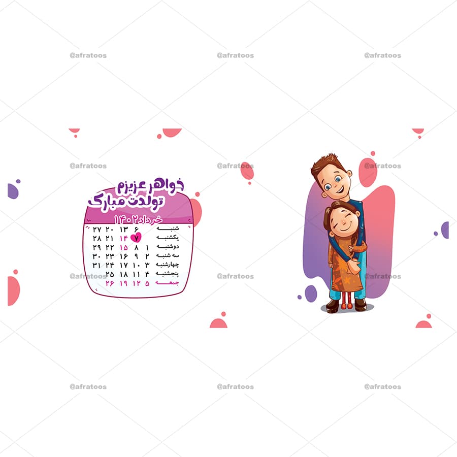 ماگ فانتزی با طرح خواهر خردادماهی کد 207 — تصویر ۳