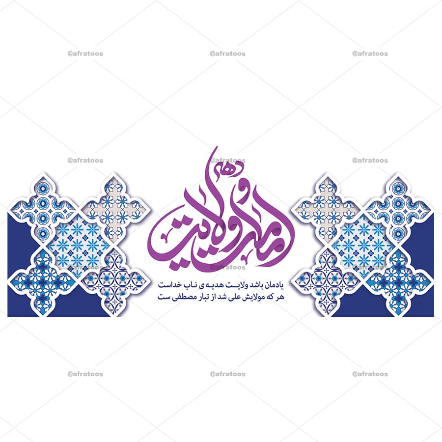 لیوان مذهبی با طرح دهه امامت و ولایت کد 204 — تصویر ۳