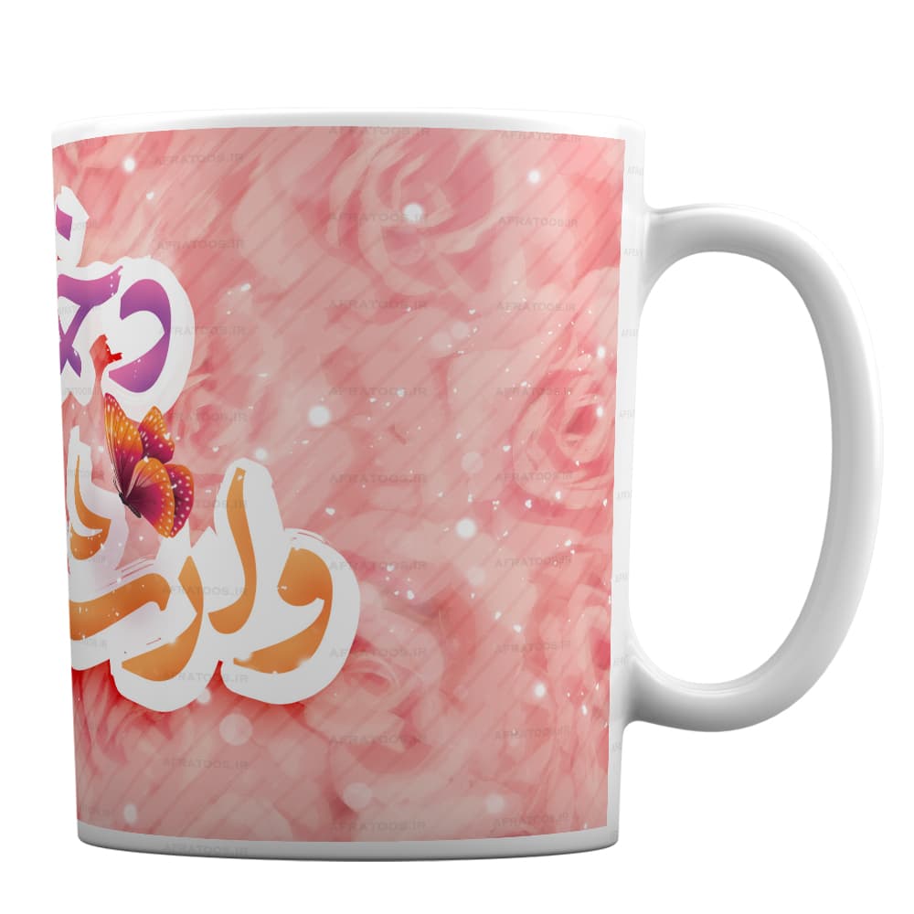 ماگ دخترانه با طرح دختر یعنی وارث خدا کد 203