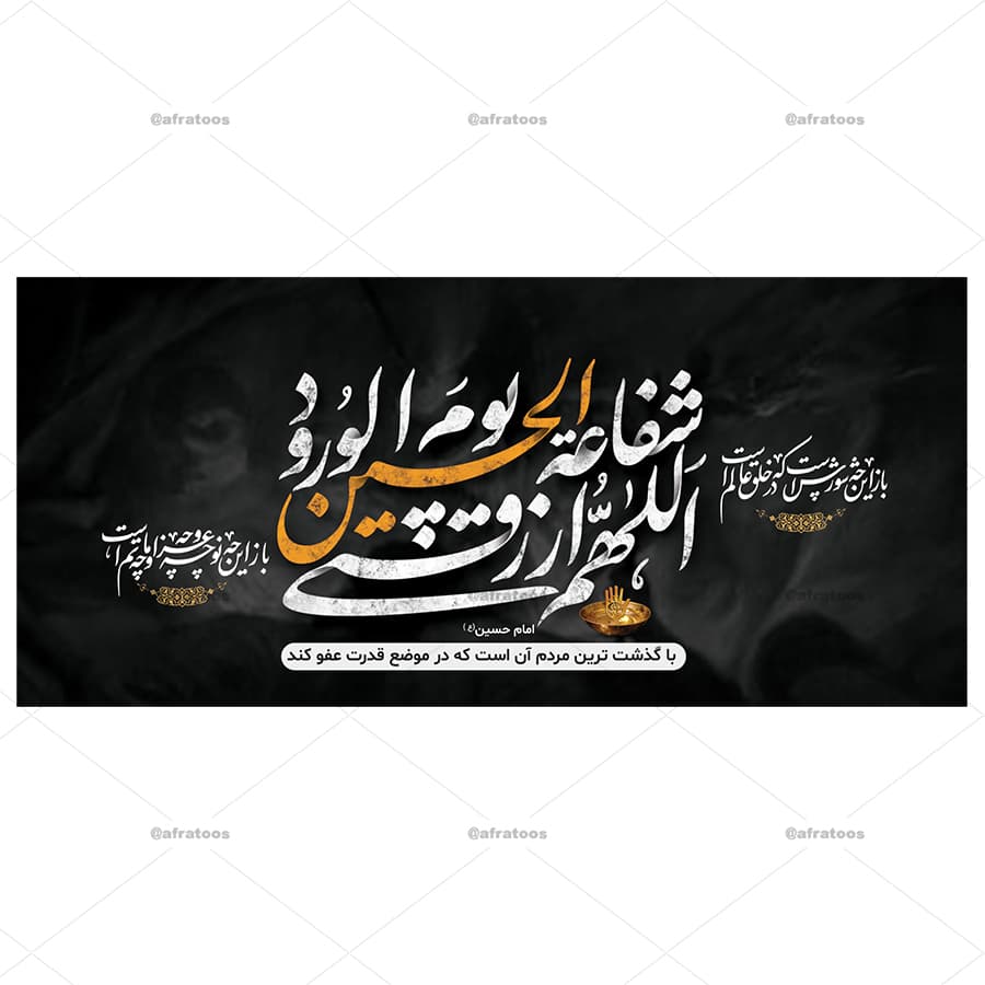 لیوان مذهبی محرم طرح زیارت عاشورا کد 200 — تصویر ۳