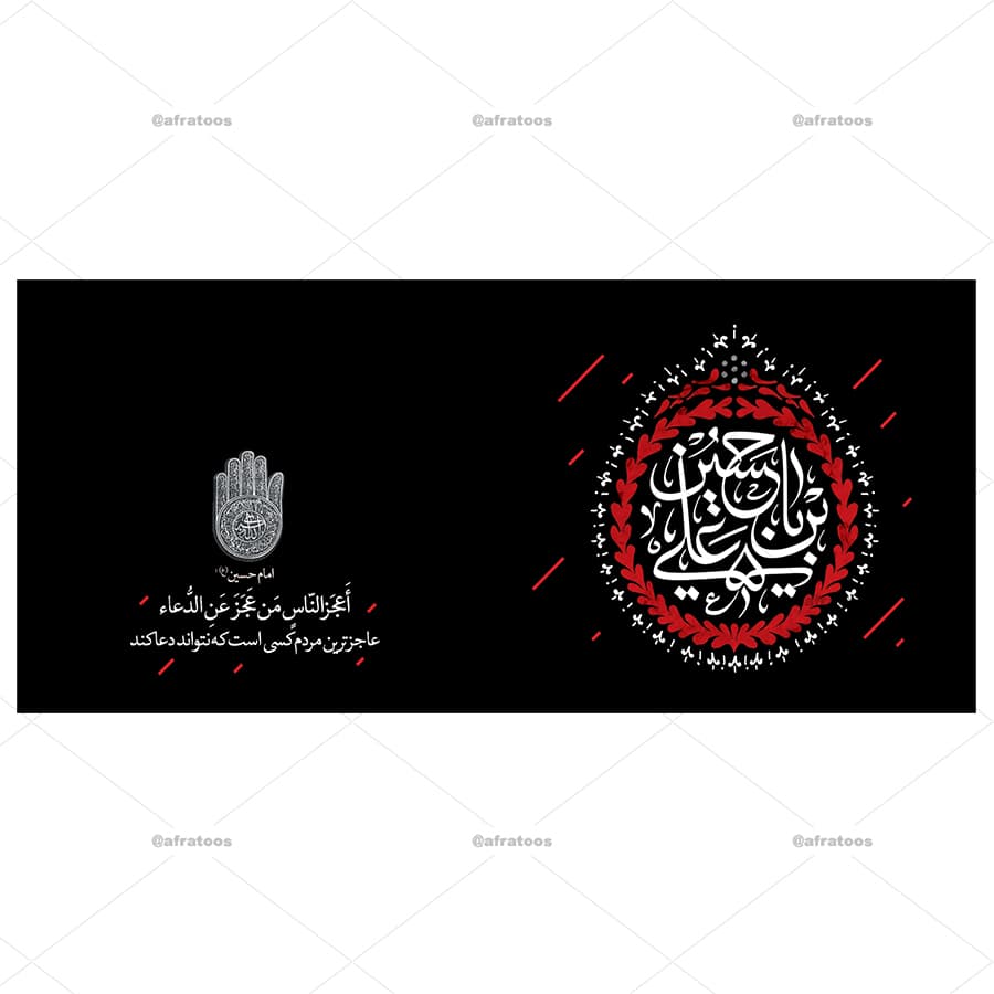 ماگ محرم با طرح مذهبی یا حسین (ع) کد 197 — تصویر ۳