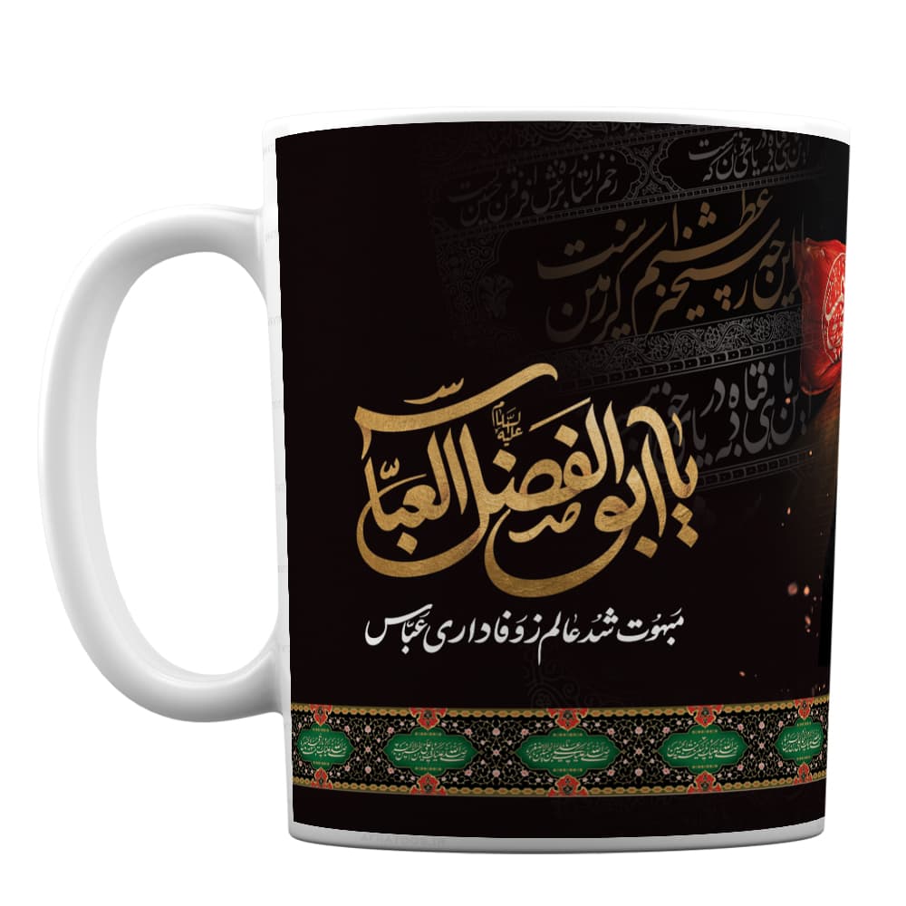لیوان طرح مذهبی محرم یا ابوالفضل العباس کد 193 — تصویر ۲