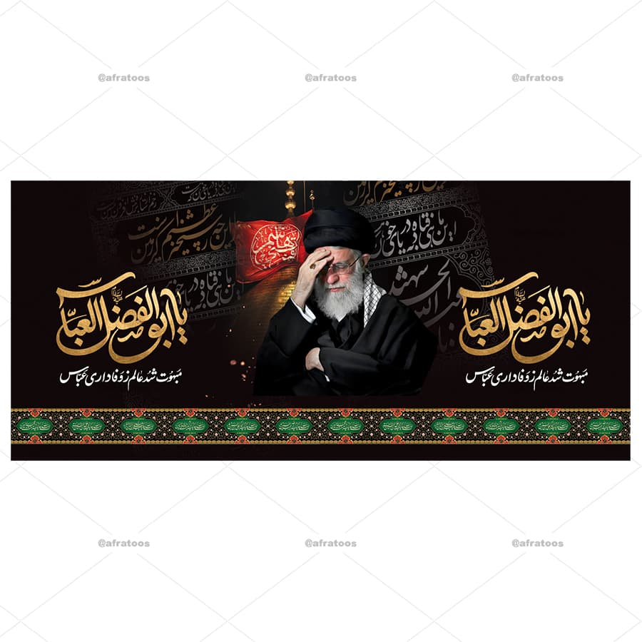 لیوان طرح مذهبی محرم یا ابوالفضل العباس کد 193 — تصویر ۳