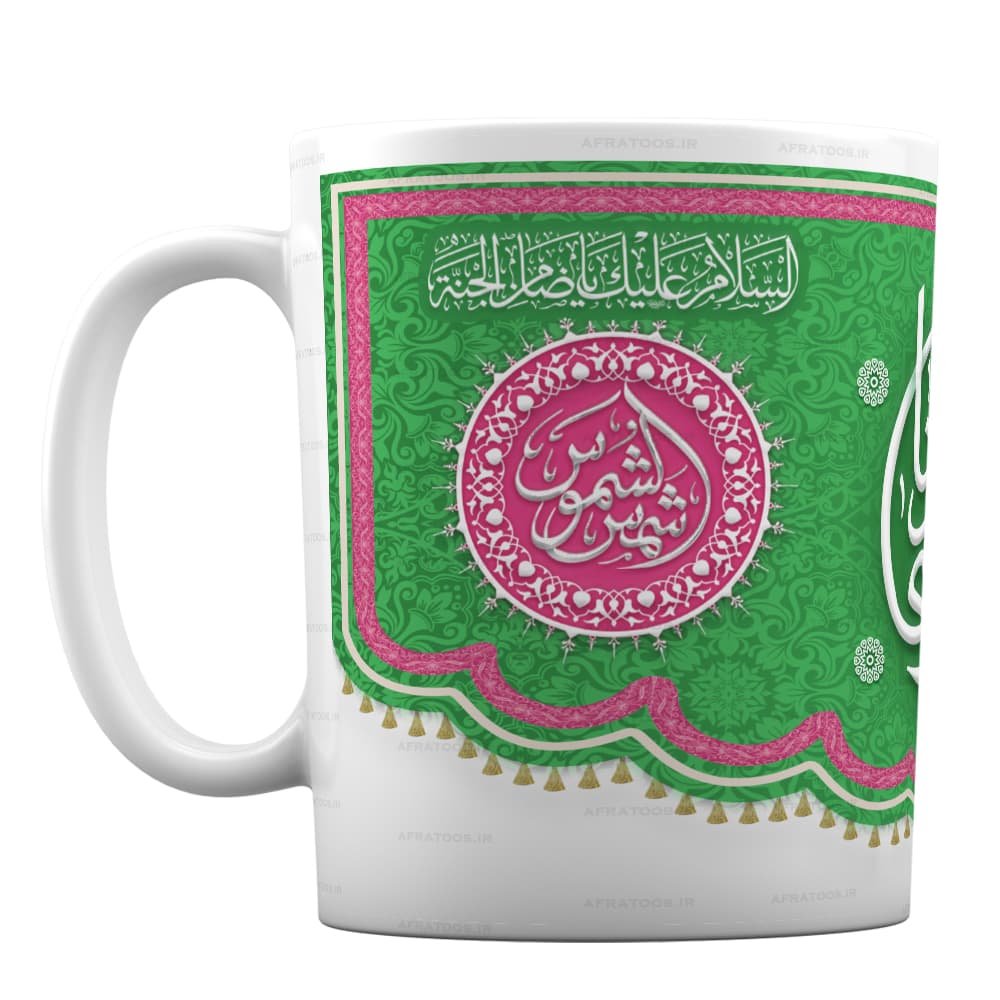 ماگ مذهبی برای میلاد امام رضا (ع) کد 191 — تصویر ۲