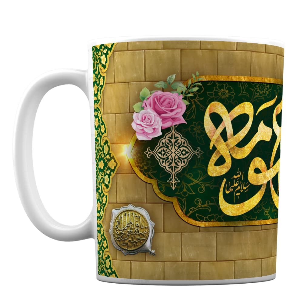 ماگ مدل مذهبی طرح یا فاطمه معصومه کد 188 — تصویر ۲