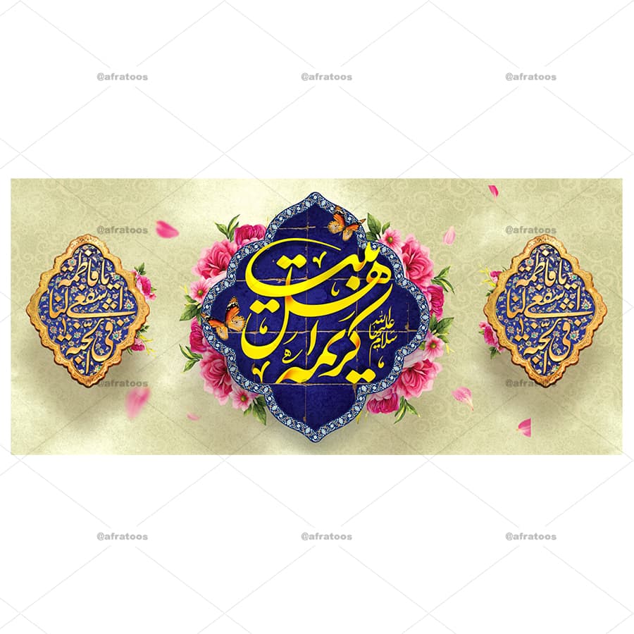 لیوان سرامیکی مذهبی طرح یا کریمه اهل بیت کد 187 — تصویر ۳