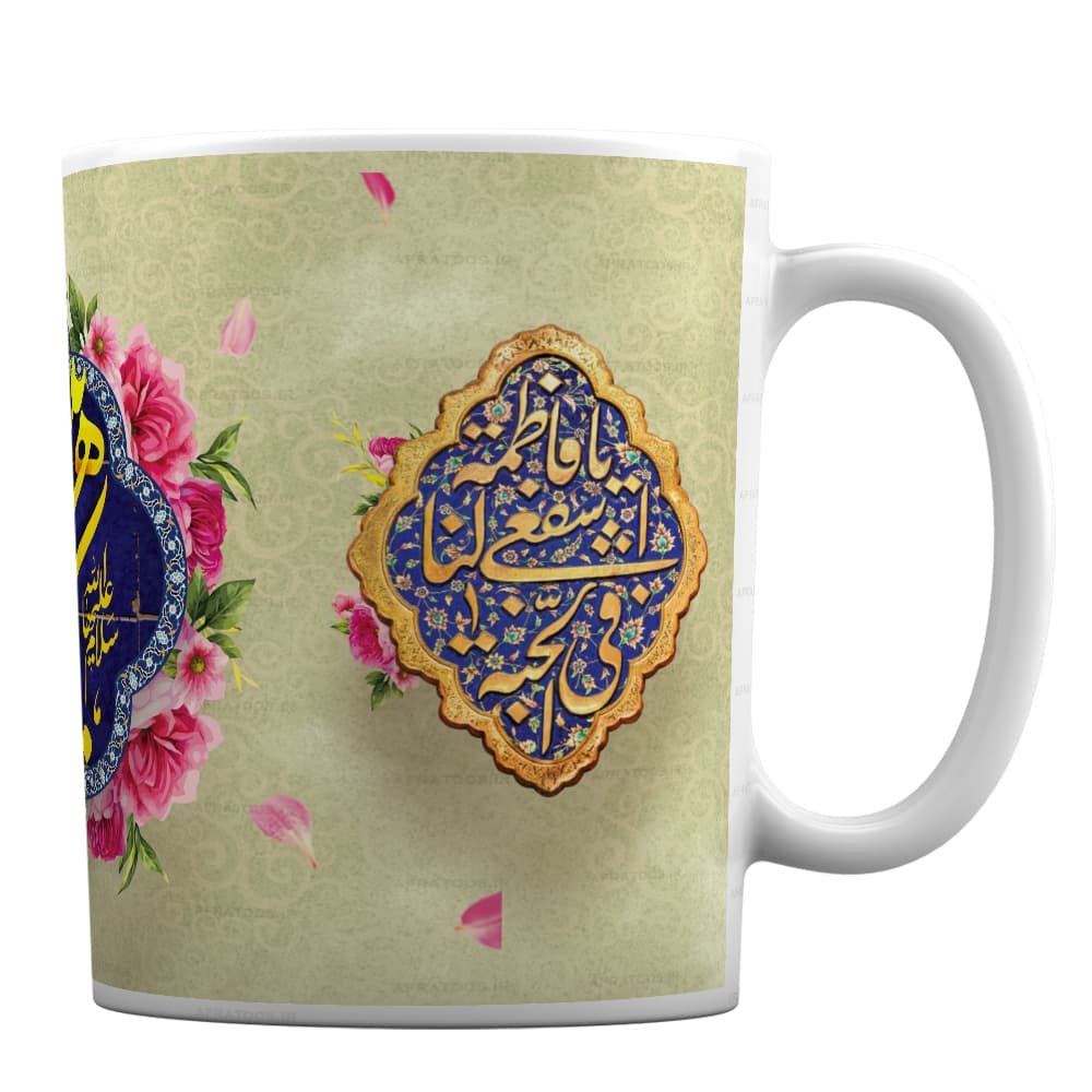 لیوان سرامیکی مذهبی طرح یا کریمه اهل بیت کد 187