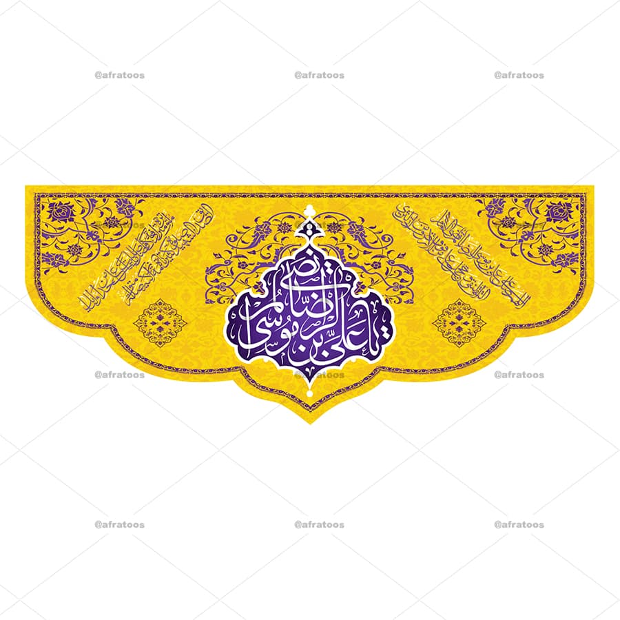 لیوان با طرح مذهبی صلوات امام رضا (ع) کد 185 — تصویر ۳