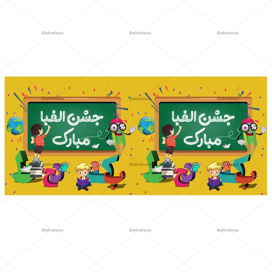 ماگ فانتزی طرح جشن الفبا مبارک کد 182 — تصویر ۳