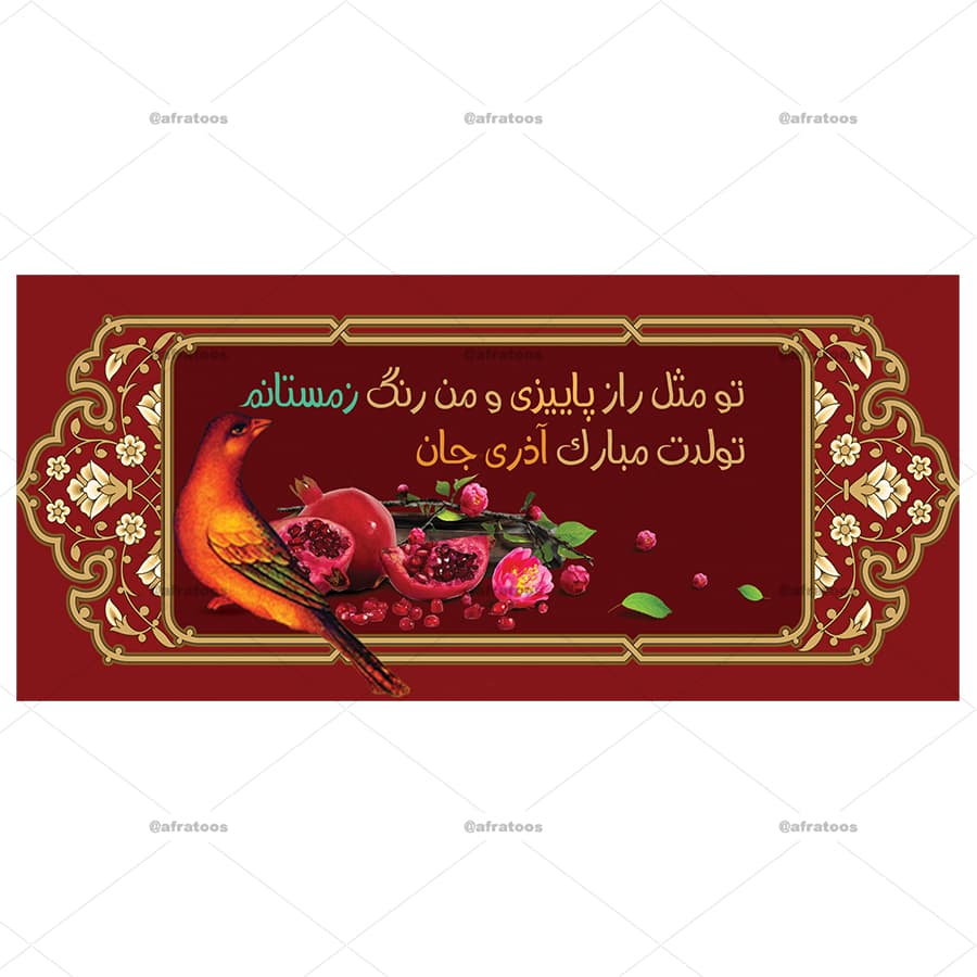 لیوان سرامیکی با طرح تولدت مبارک آذری جان کد 174 — تصویر ۳