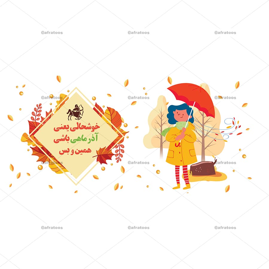 لیوان پاییزی با طرح آذرماهی کد 171 — تصویر ۳