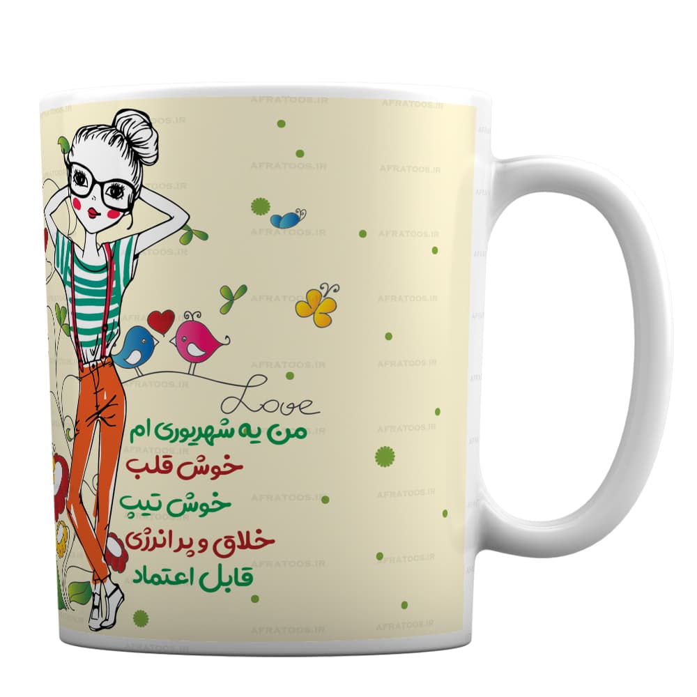 ماگ فانتزی با طرح من یه شهریوری ام کد 167