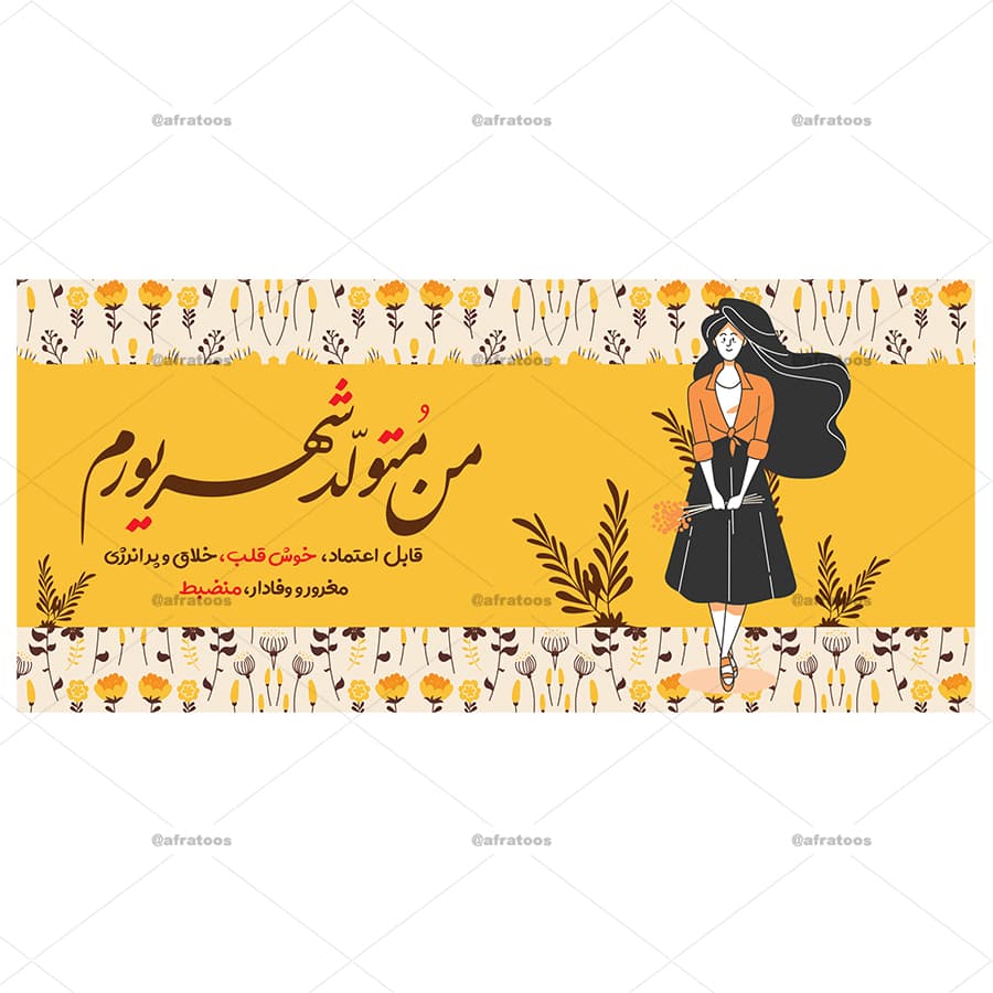 ماگ سرامیکی فانتزی با طرح متولد شهریور کد 165 — تصویر ۳