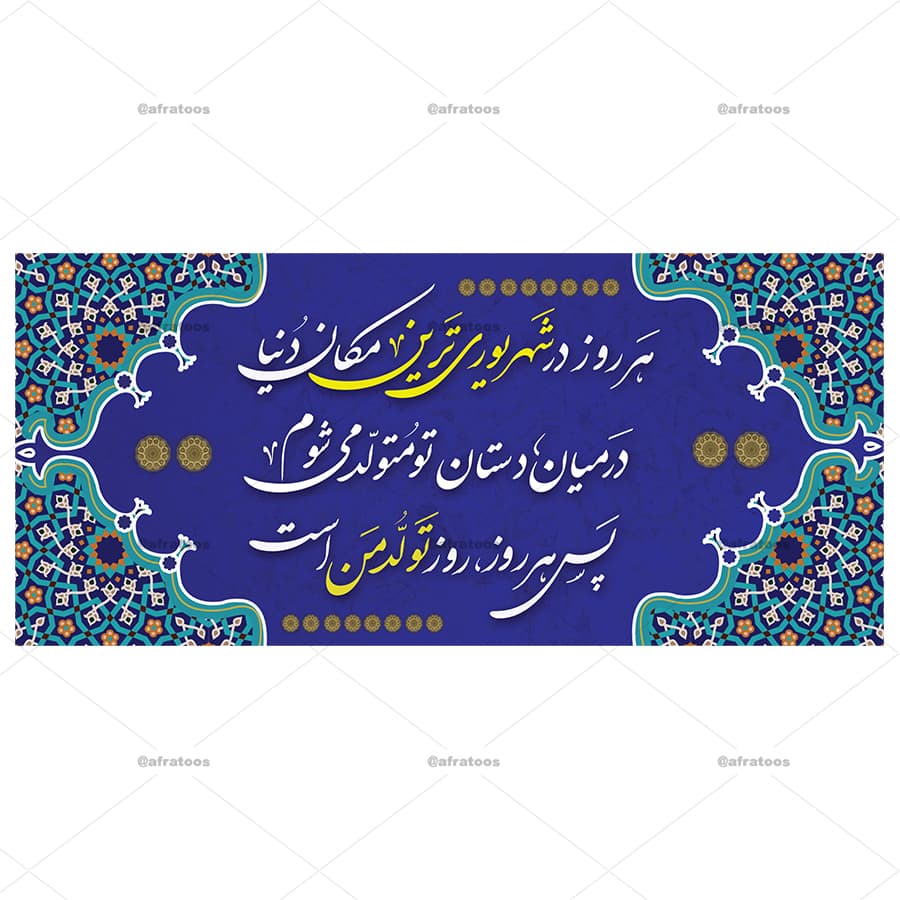 ماگ سرامیکی با طرح شهریوری کد 163 — تصویر ۳