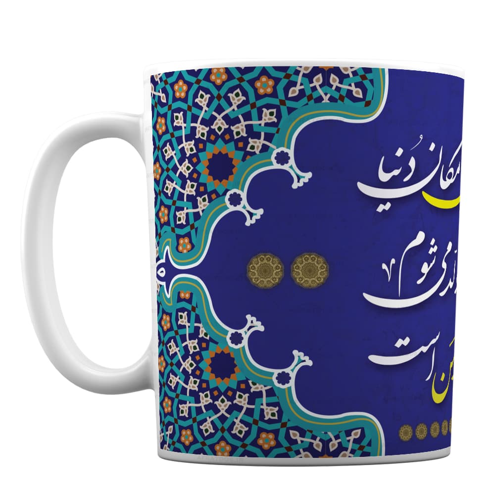 ماگ سرامیکی با طرح شهریوری کد 163 — تصویر ۲