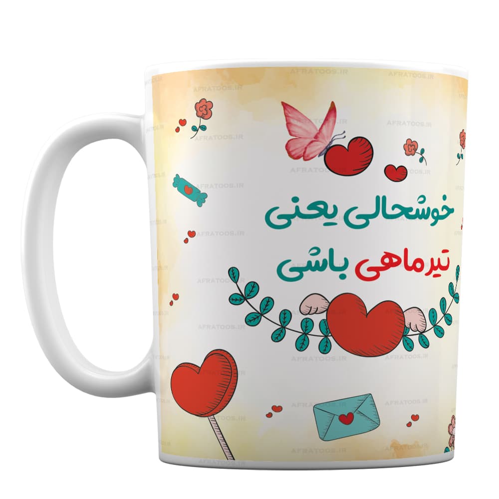 ماگ فانتزی با طرح تیرماهی کد 158