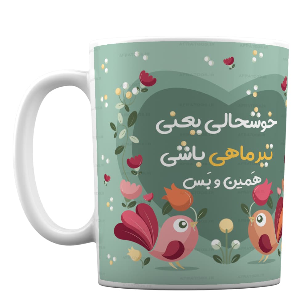 لیوان فانتزی با طرح متولد تیرماه کد 157