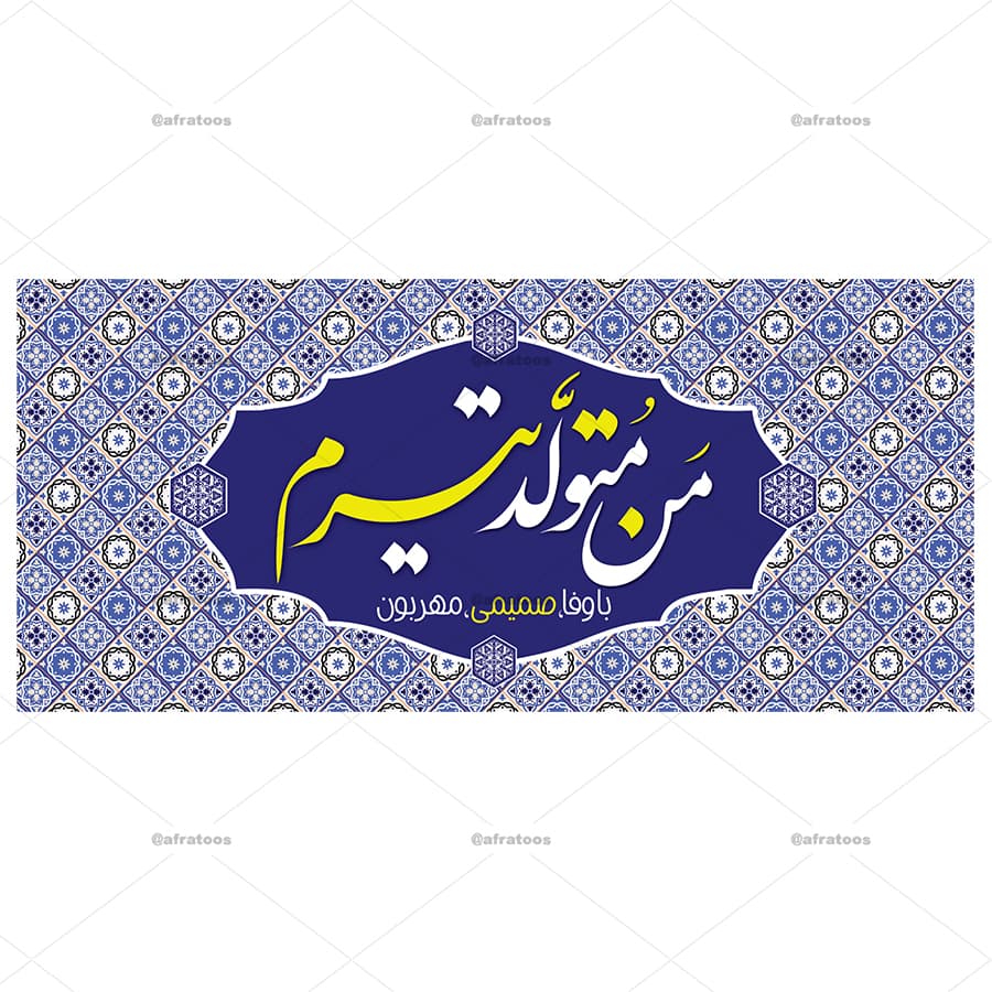 ماگ سرامیکی با طرح من متولد تیرم کد 155 — تصویر ۳