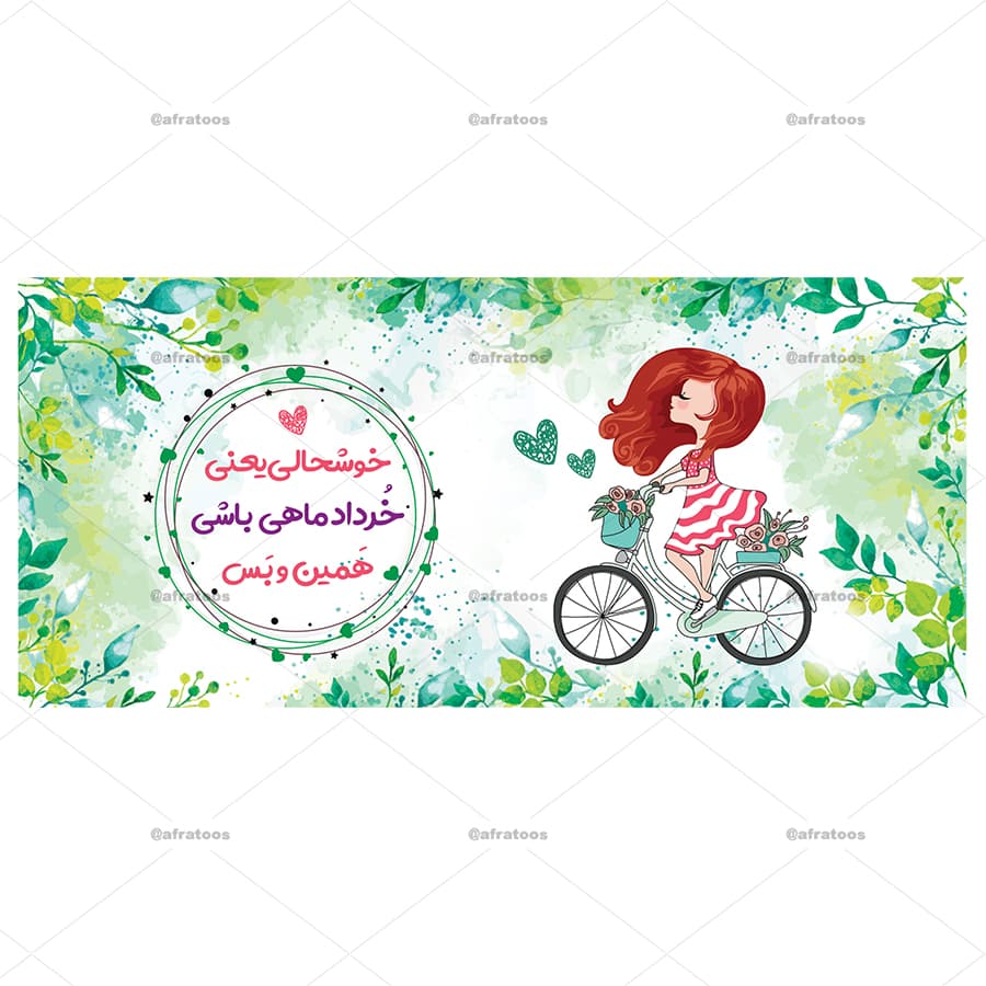 لیوان فانتزی با طرح خردادماهی کد 154 — تصویر ۳