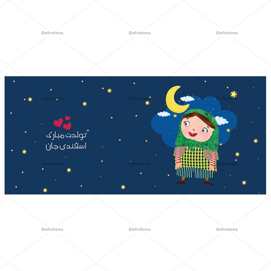 لیوان سرامیکی با طرح متولد اسفند کد 152 — تصویر ۳