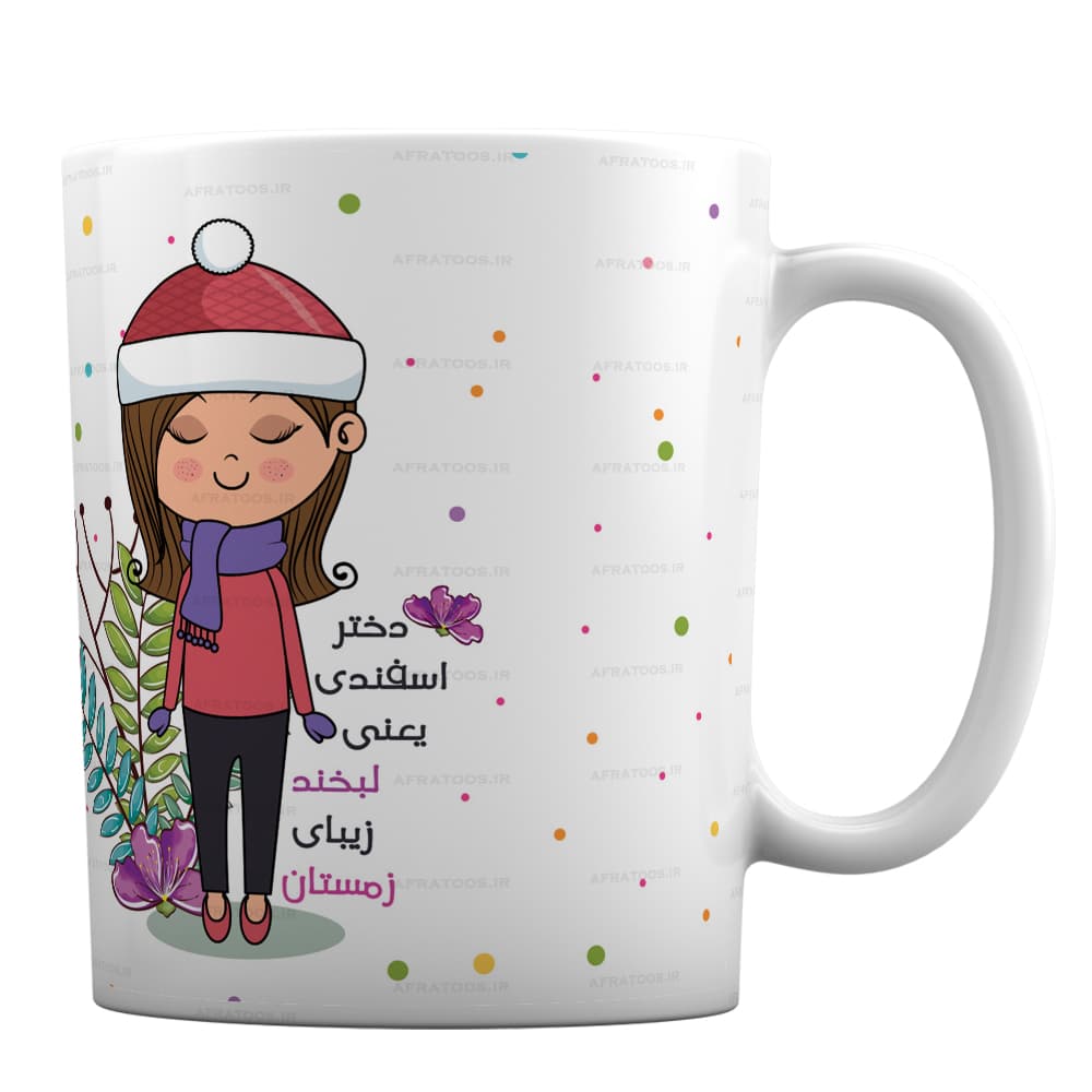 لیوان سرامیکی طرح فانتزی دختر اسفندی کد 150
