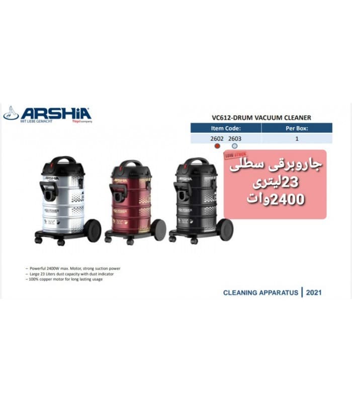 جاروبرقی سطلی عرشیا مدل VC612 — تصویر ۲