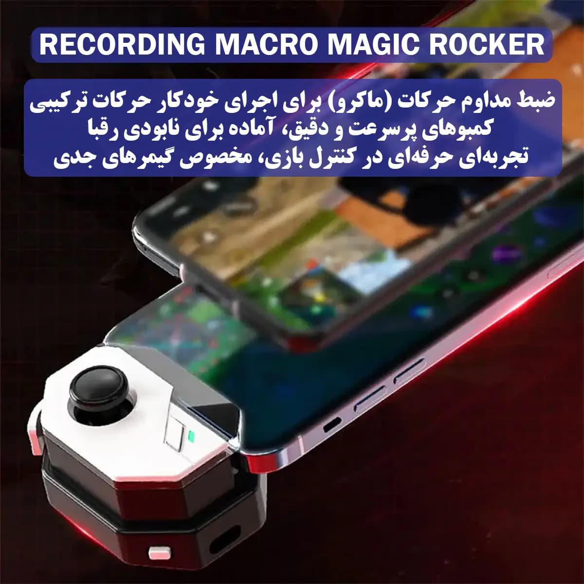 دسته بازی بلوتوثی مدل ممو MB02 — تصویر ۸