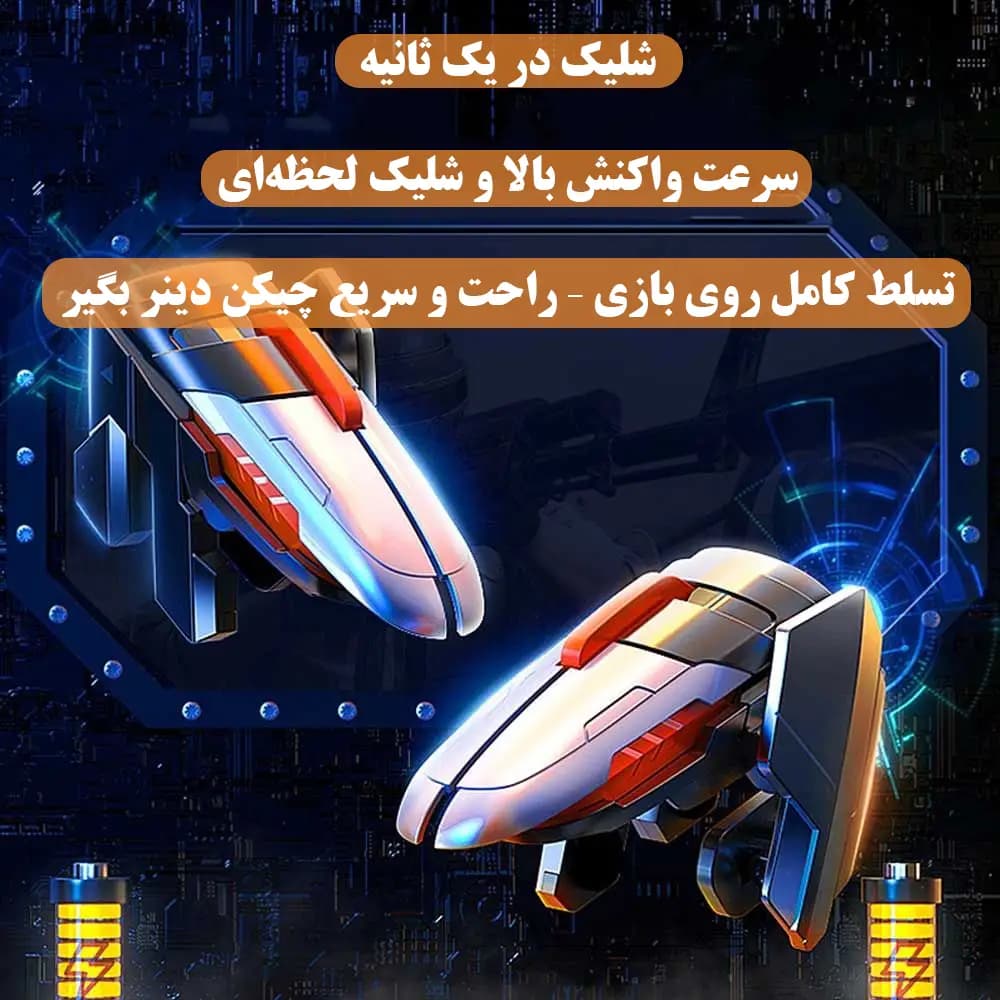 دسته بازی تریگر مدل AK06 — تصویر ۷