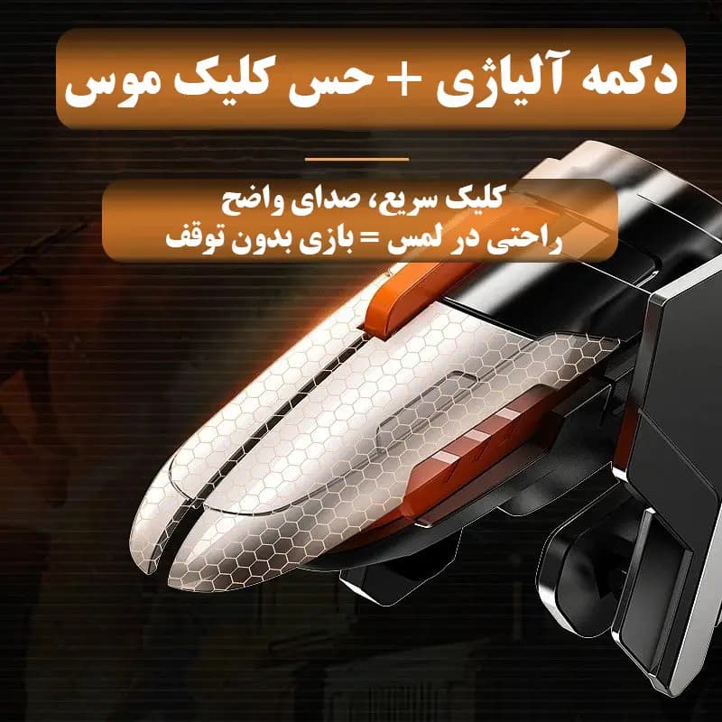 دسته بازی تریگر مدل AK06 — تصویر ۵