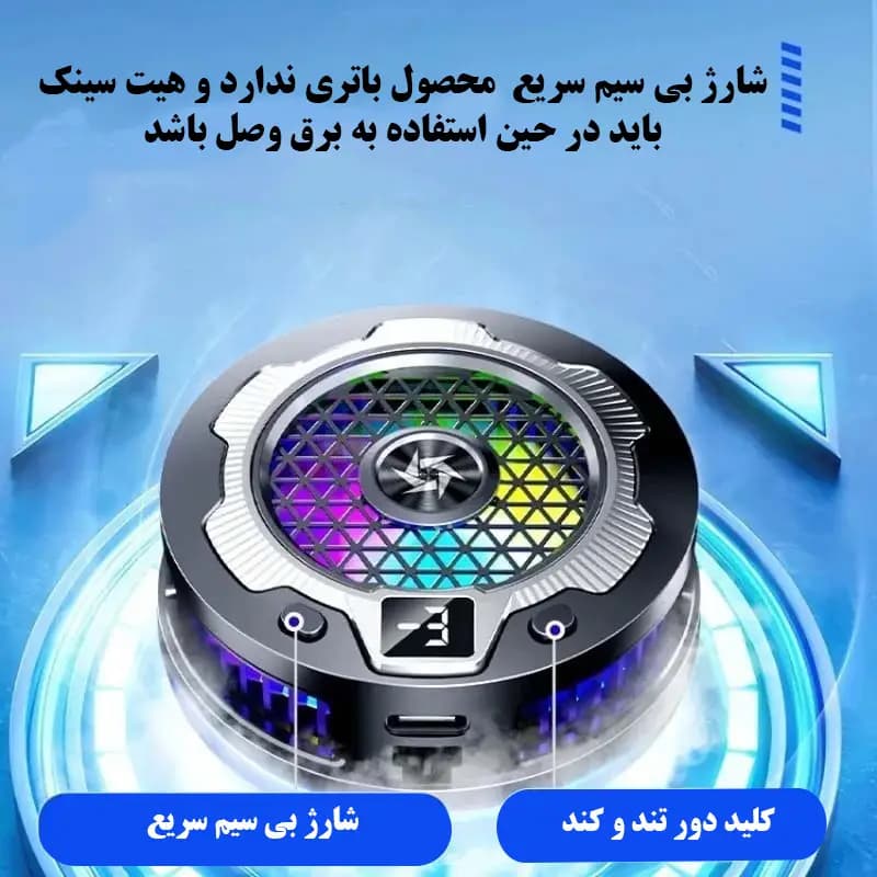 فن خنککننده گوشی موبایل مدل SL15 — تصویر ۵