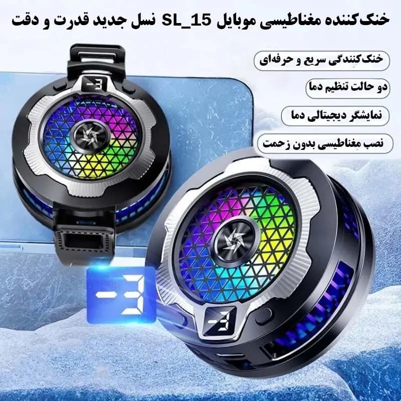 فن خنککننده گوشی موبایل مدل SL15 — تصویر ۳