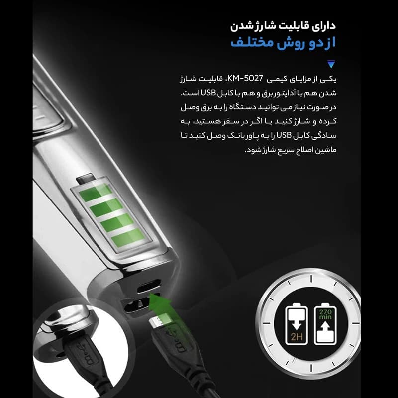 خط زن حرفه ای کیمی 5027 — تصویر ۳