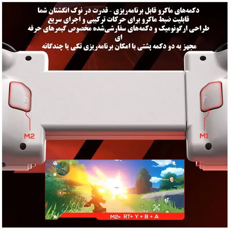 دسته بازی و گیم پد ممو مدل S2 — تصویر ۸