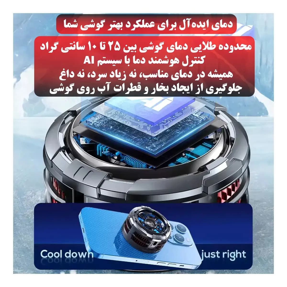 فن خنک کننده گوشی موبایل مدل CX08 — تصویر ۷