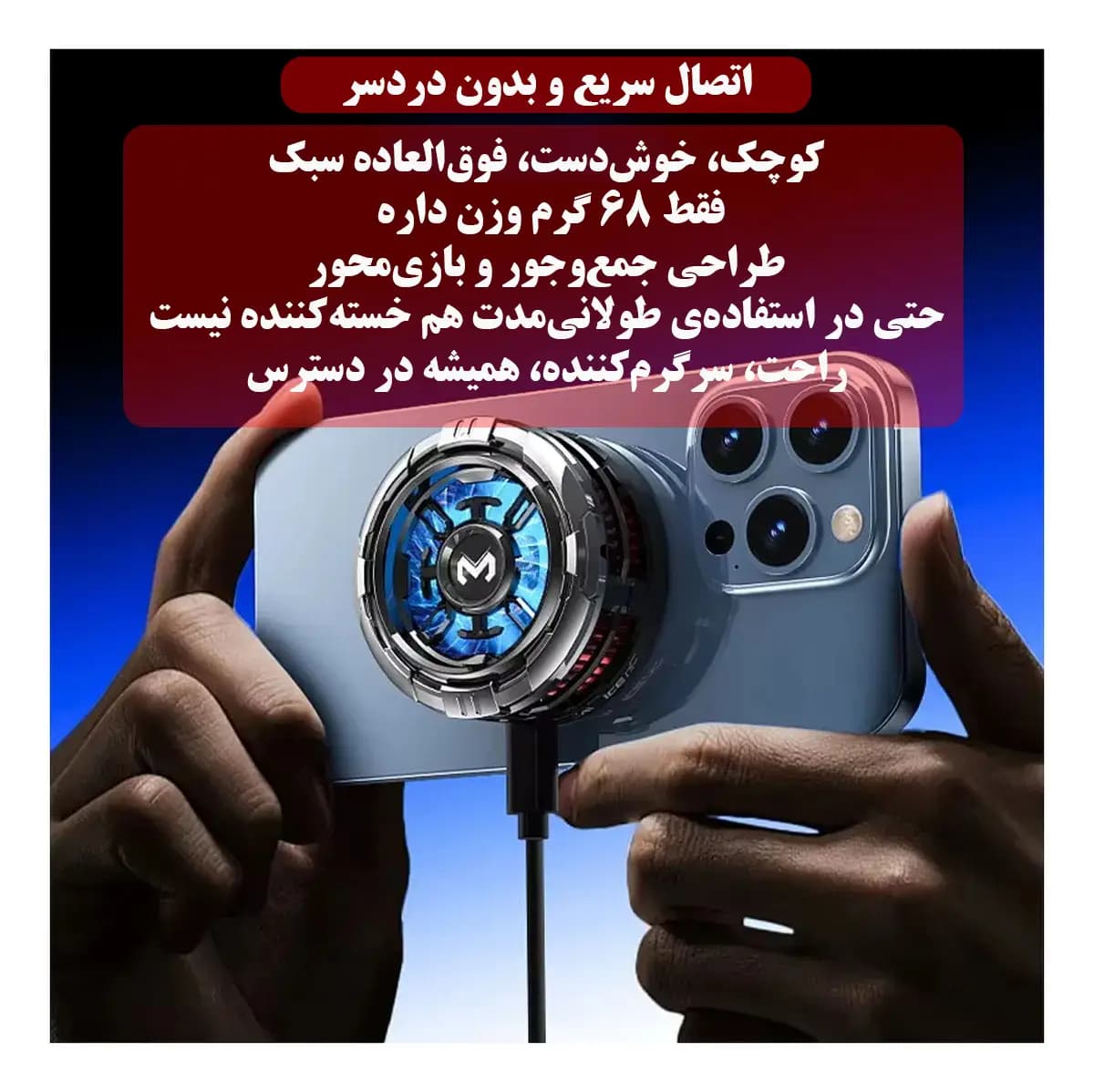 فن خنک کننده گوشی موبایل مدل CX08 — تصویر ۶